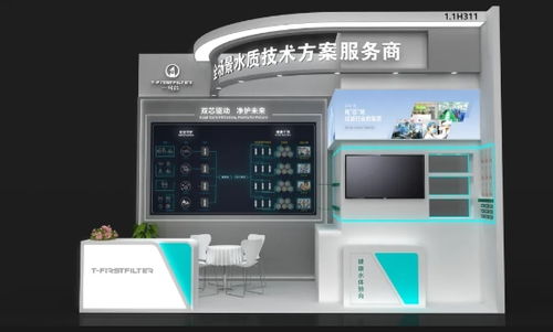 一號芯攜養(yǎng)生健康水機亮相2025廣州醫(yī)博會，引領健康飲水技術新風潮
